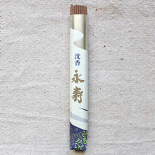 Load image into Gallery viewer, Incense - (KOH: Fragrance of the Soul)
